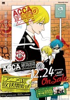 「ACCA13区監察課」ポスター