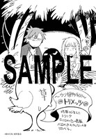 「アルボスアニマ」3巻電子版の特典イラスト