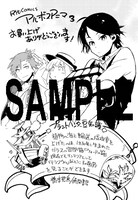 「アルボスアニマ」3巻特典の共通ペーパー。