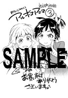 「アルボスアニマ」3巻のとらのあな特典。