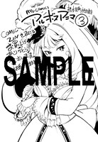 「アルボスアニマ」3巻のCOMIC ZIN特典。