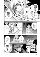 「アルボスアニマ」3巻より