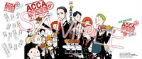 12月24日発売の月刊ビッグガンガン2017年Vol.1（スクウェア・エニックス）には、「ACCA13区監察課」最終6巻のブックカバーが付属する。