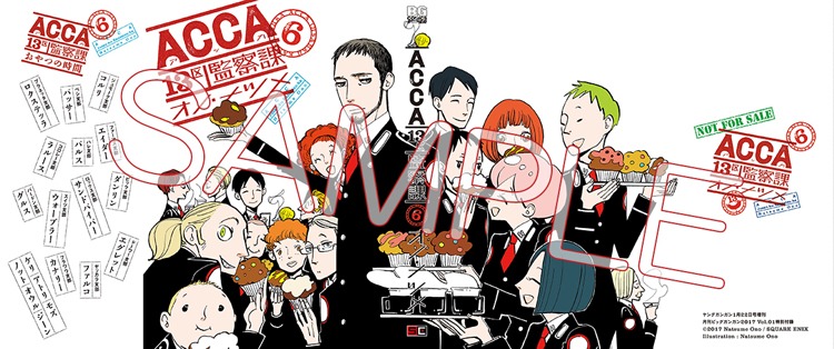 12月24日発売の月刊ビッグガンガン2017年Vol.1（スクウェア・エニックス）には、「ACCA13区監察課」最終6巻のブックカバーが付属する。