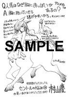 「セントールの悩み」14巻のアニメイト特典。