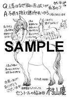 「セントールの悩み」14巻のゲーマーズ特典。