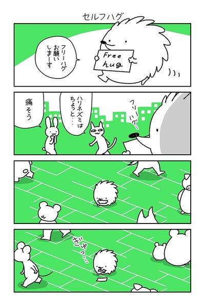 「ハリネズミのハリー」第1話