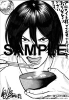 「頂き！成り上がり飯」1巻のアニメイト特典。