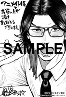 「頂き！成り上がり飯」2巻のアニメイト特典。