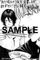 「頂き！成り上がり飯」2巻特典の共通ペーパー。