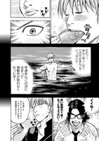 「頂き！成り上がり飯」2巻より