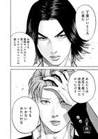 「頂き！成り上がり飯」2巻