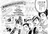 「頂き！成り上がり飯」2巻