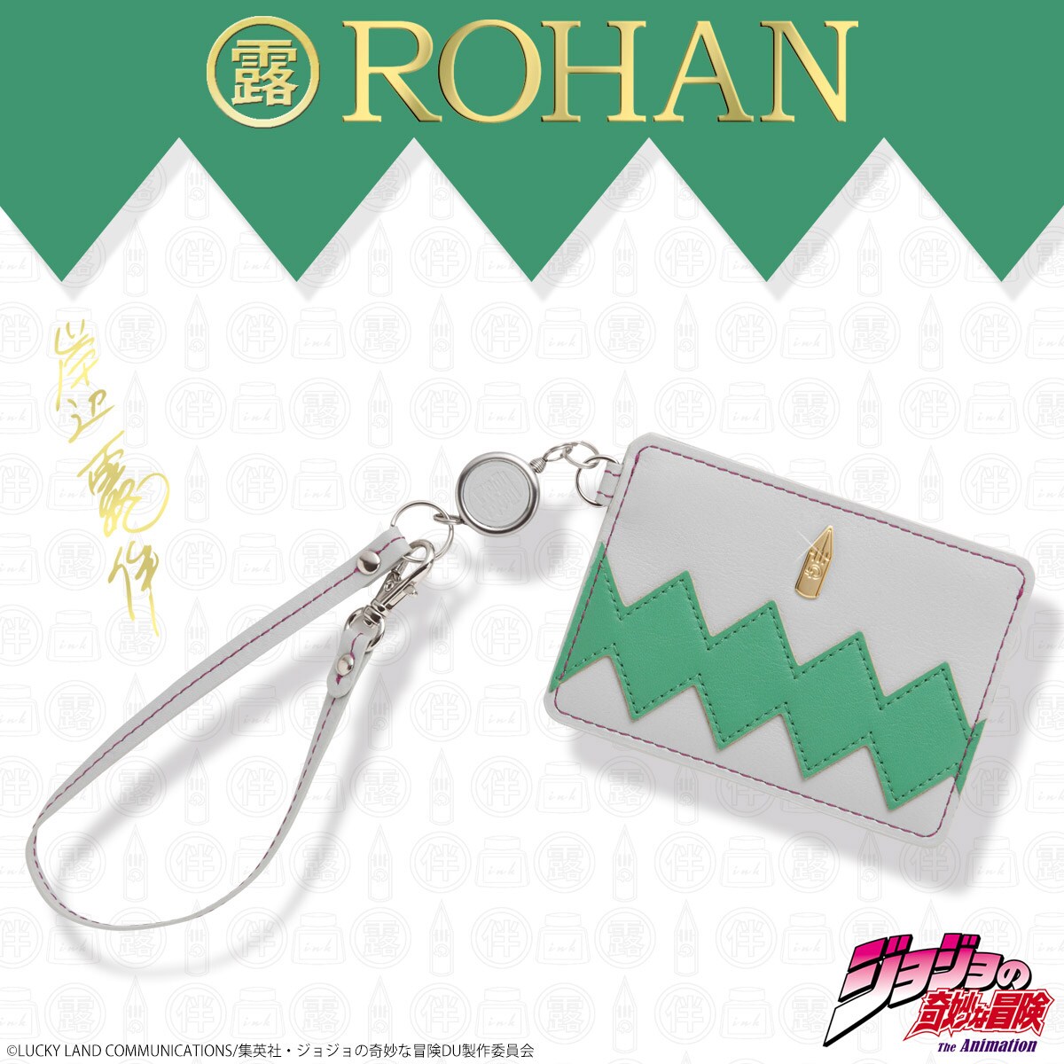 ROHAN's レザーパスケース」 [画像ギャラリー 10/10] - コミックナタリー