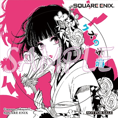 「クズの本懐」と「ACCA13区監察課」の既刊を購入した人にプレゼントされる特製シールの1種。