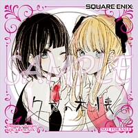 「クズの本懐」と「ACCA13区監察課」の既刊を購入した人にプレゼントされる特製シールの1種。