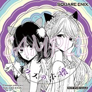 「クズの本懐」と「ACCA13区監察課」の既刊を購入した人にプレゼントされる特製シールの1種。