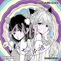 「クズの本懐」と「ACCA13区監察課」の既刊を購入した人にプレゼントされる特製シールの1種。