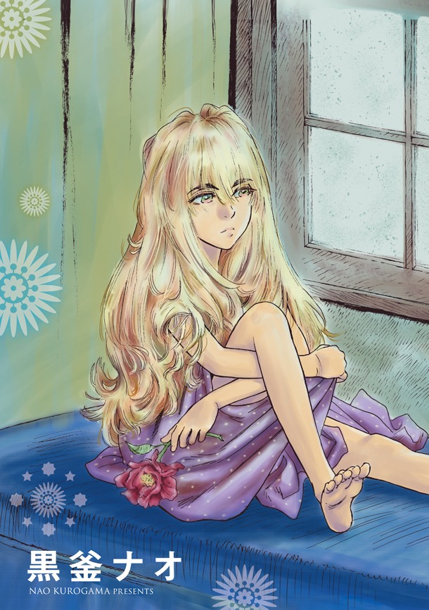 「魔女のやさしい葬列」2巻より