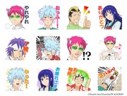 LINEスタンプ「しゃべる！斉木楠雄のΨ難」より。