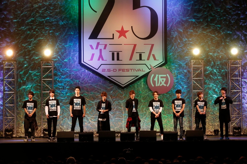 「2.5次元フェス（仮）」での氷帝メンバー。