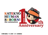 「家庭教師ヒットマンREBORN!」10周年記念ロゴ