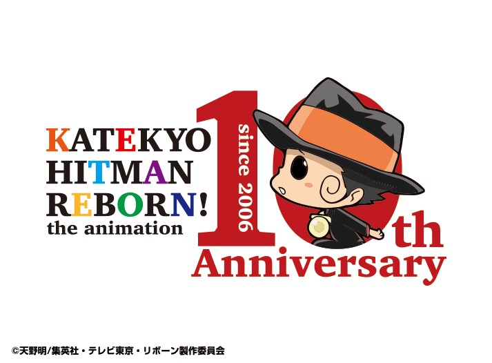 「家庭教師ヒットマンREBORN!」10周年記念ロゴ