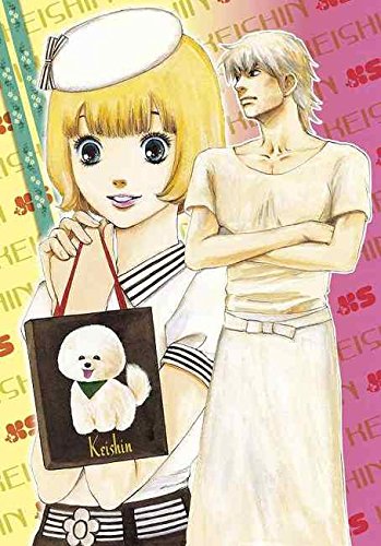 「アマイタマシイ～懐かし横丁洋菓子伝説～」新装版3巻