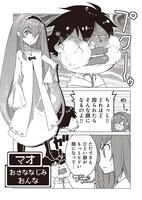 「あなたってよく見るとドブネズミみたいな顔してるわね」1巻より