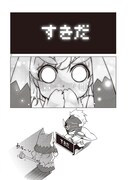 「あなたってよく見るとドブネズミみたいな顔してるわね」1巻より