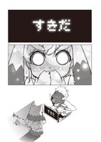 「あなたってよく見るとドブネズミみたいな顔してるわね」1巻より