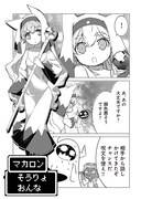 「あなたってよく見るとドブネズミみたいな顔してるわね」1巻より