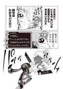 「あなたってよく見るとドブネズミみたいな顔してるわね」1巻より