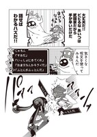 「あなたってよく見るとドブネズミみたいな顔してるわね」1巻より