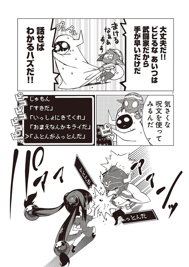 「あなたってよく見るとドブネズミみたいな顔してるわね」1巻より