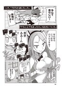 「あなたってよく見るとドブネズミみたいな顔してるわね」1巻より