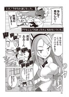 「あなたってよく見るとドブネズミみたいな顔してるわね」1巻より