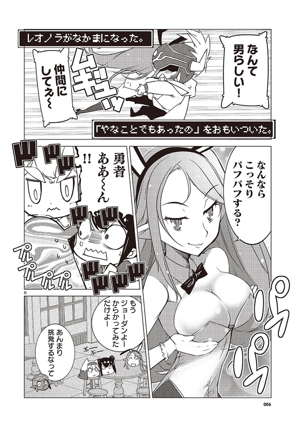 「あなたってよく見るとドブネズミみたいな顔してるわね」1巻より