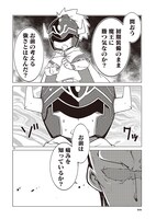 「あなたってよく見るとドブネズミみたいな顔してるわね」1巻より