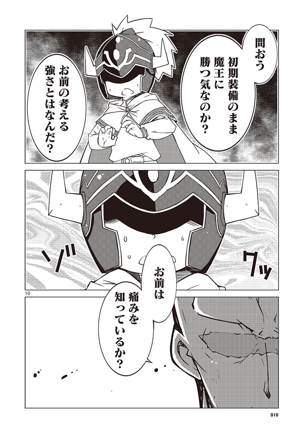 「あなたってよく見るとドブネズミみたいな顔してるわね」1巻より