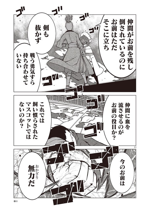 「あなたってよく見るとドブネズミみたいな顔してるわね」1巻より