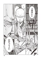 「あなたってよく見るとドブネズミみたいな顔してるわね」1巻より