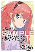 「あなたってよく見るとドブネズミみたいな顔してるわね」1巻のとらのあな特典。