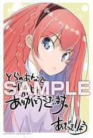 「あなたってよく見るとドブネズミみたいな顔してるわね」1巻のとらのあな特典。