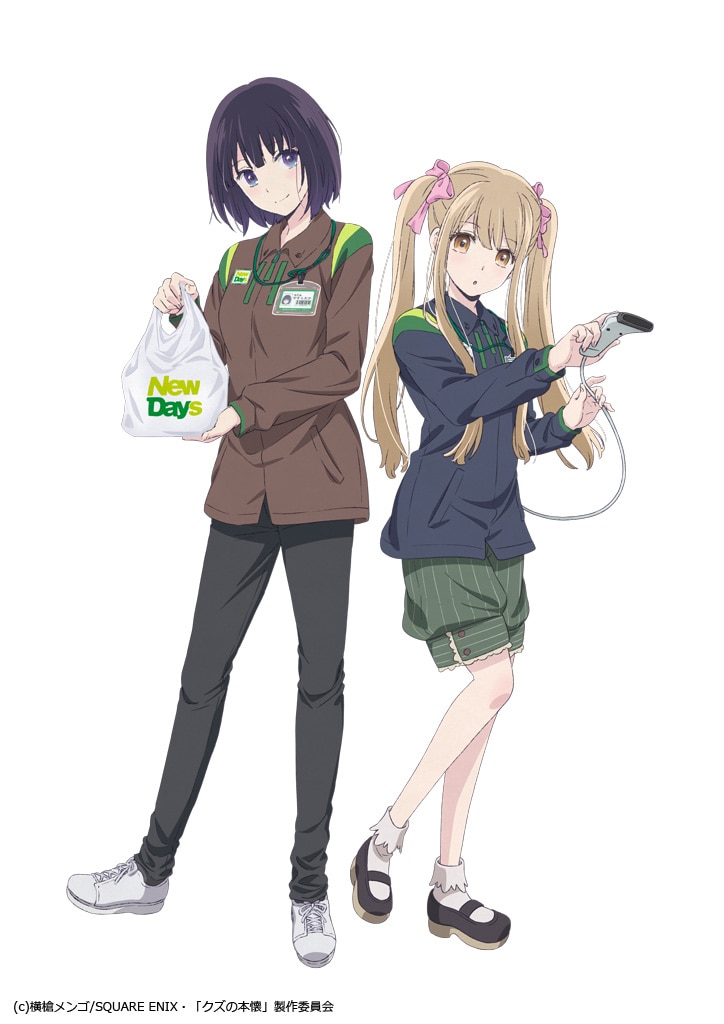 テレビアニメ「クズの本懐」と、NewDays、book expressのコラボビジュアル。