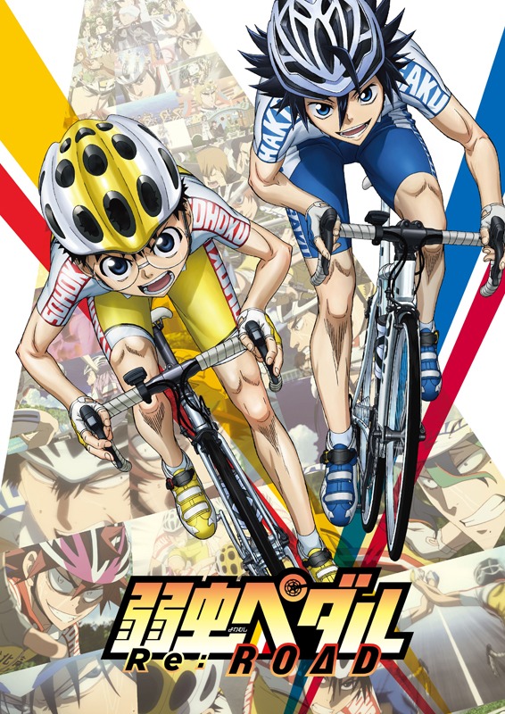 「弱虫ペダル Re:ROAD」ビジュアル