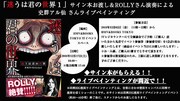 「迷うは君の世界」1巻発売記念イベントの告知ビジュアル。
