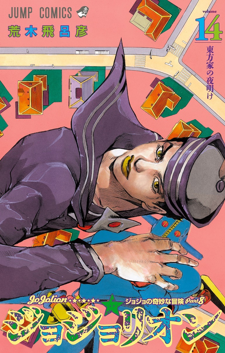 「ジョジョリオン」14巻 (c)LUCKY LAND COMMUNICATIONS／集英社