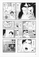 「まかろにスイッチ」2巻収録の「追跡メガ澤」より。