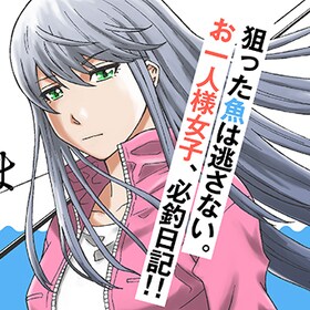 とうじたつや コミックナタリー とうじたつや コミックナタリー